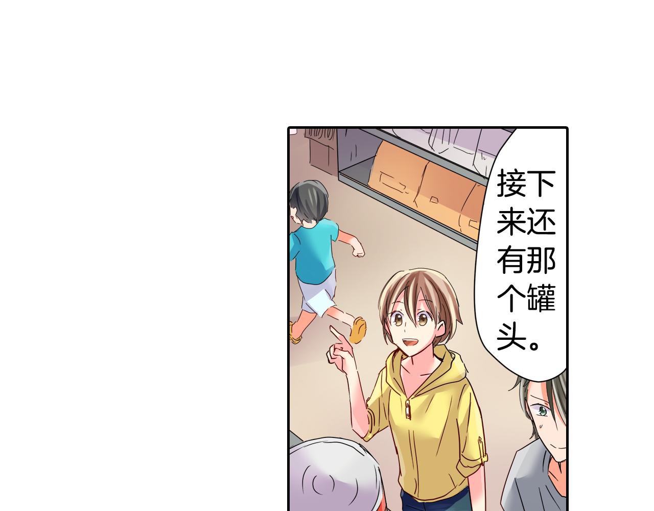 我的仆人大人漫画,第15话 温柔的他1图