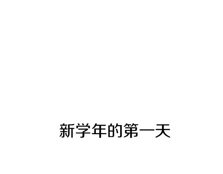 我的仆人大人漫画,序章：我靠一场打赌把男神抱回家？？？1图