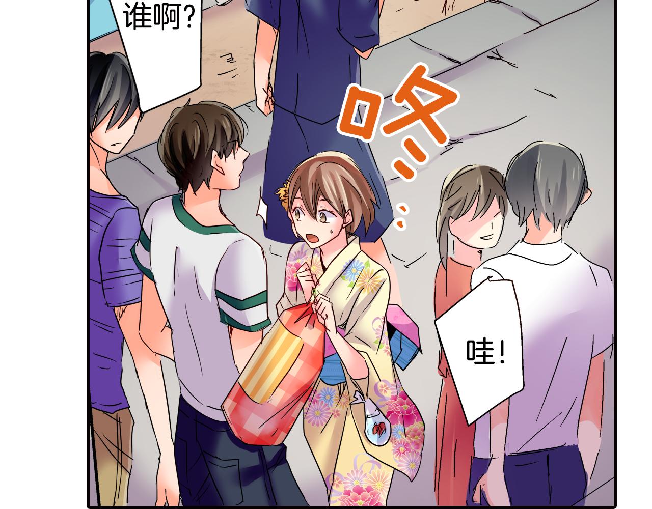 我的仆人大人漫画,第19话 独占宣言？2图