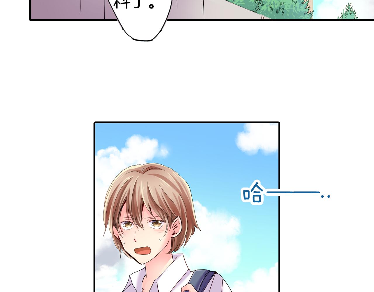 我的仆人大人漫画,第13话 打工的约定2图