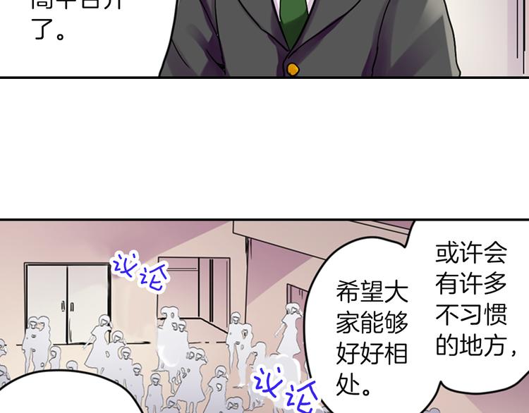 我的仆人大人漫画,序章：我靠一场打赌把男神抱回家？？？1图