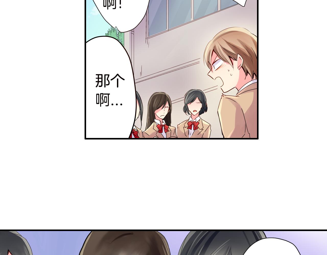 我的仆人大人免费阅读漫画,第6话 无防备kiss袭击2图