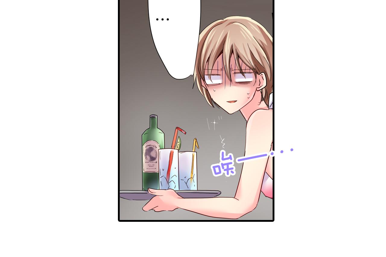 我的仆人大人漫画,第14话 海之屋1图