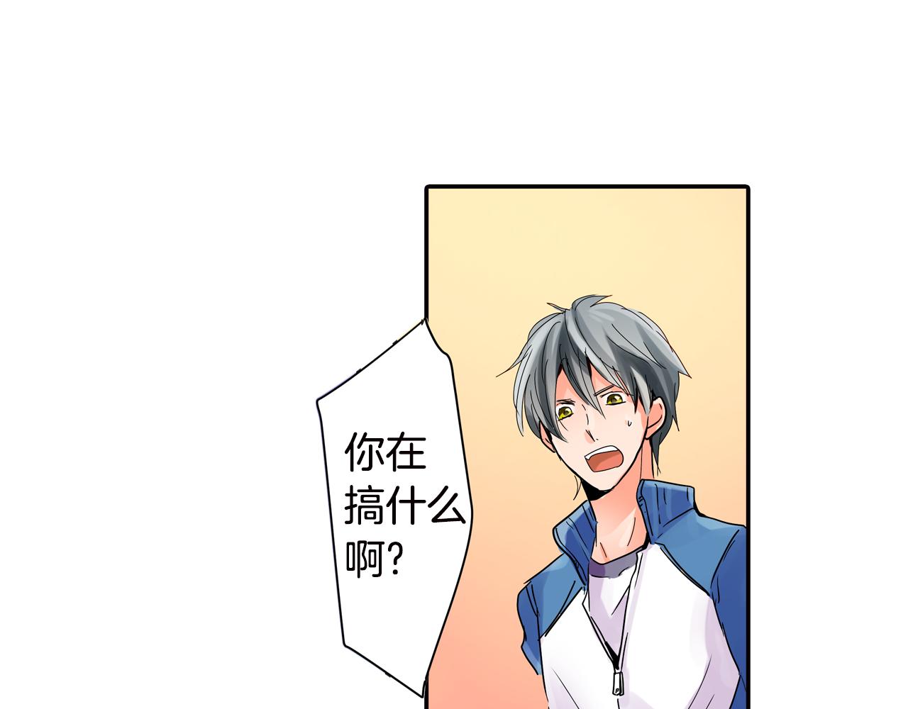 我的仆人大人漫画,第9话 无意识的走光2图