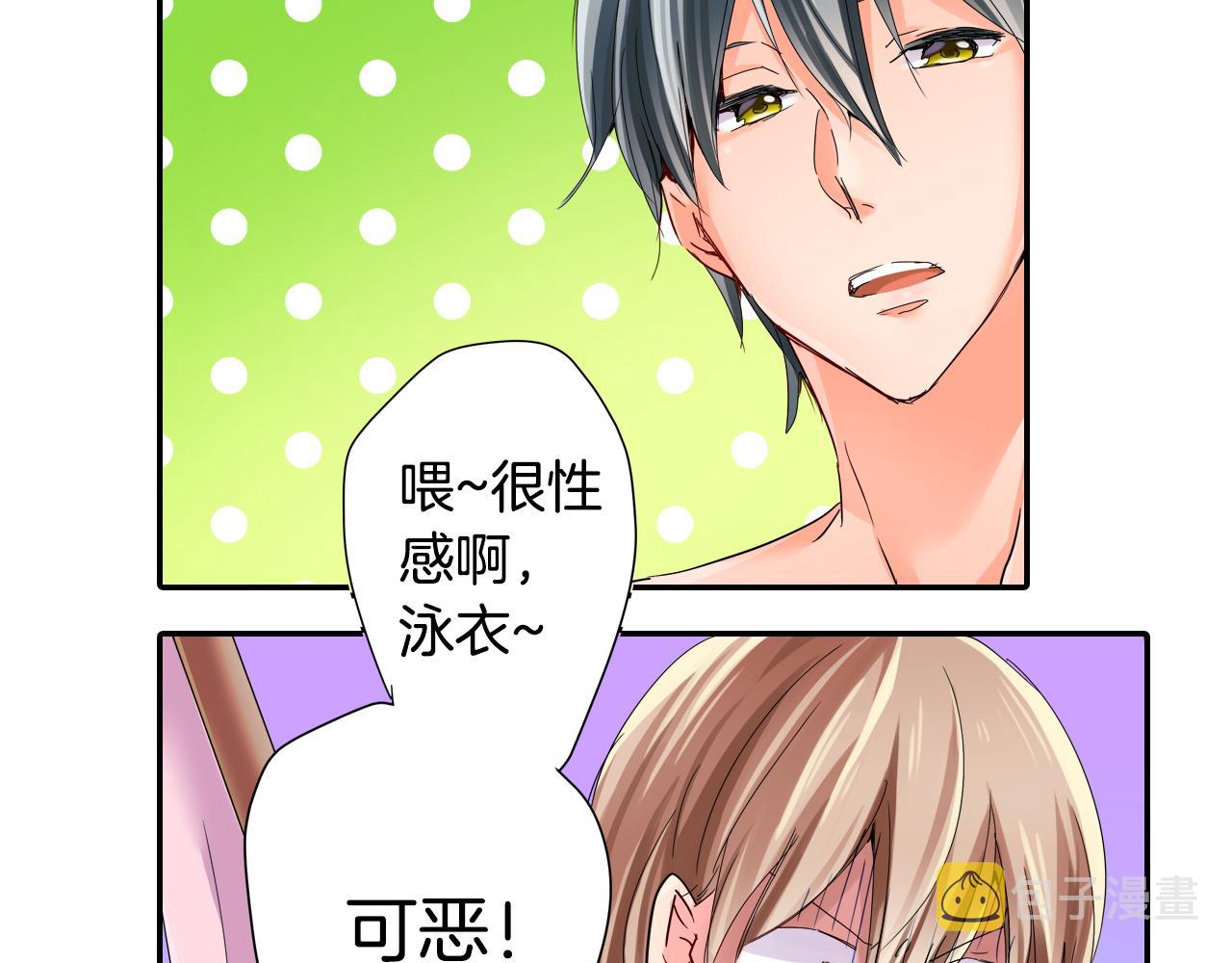 我的仆人大人漫画,第14话 海之屋1图