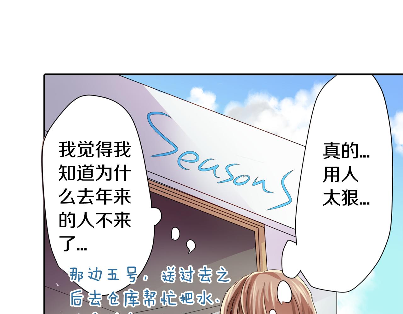 我的仆人大人漫画,第14话 海之屋2图