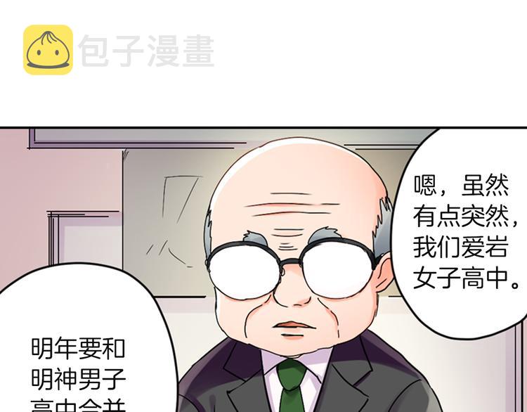 我的仆人大人漫画,序章：我靠一场打赌把男神抱回家？？？2图