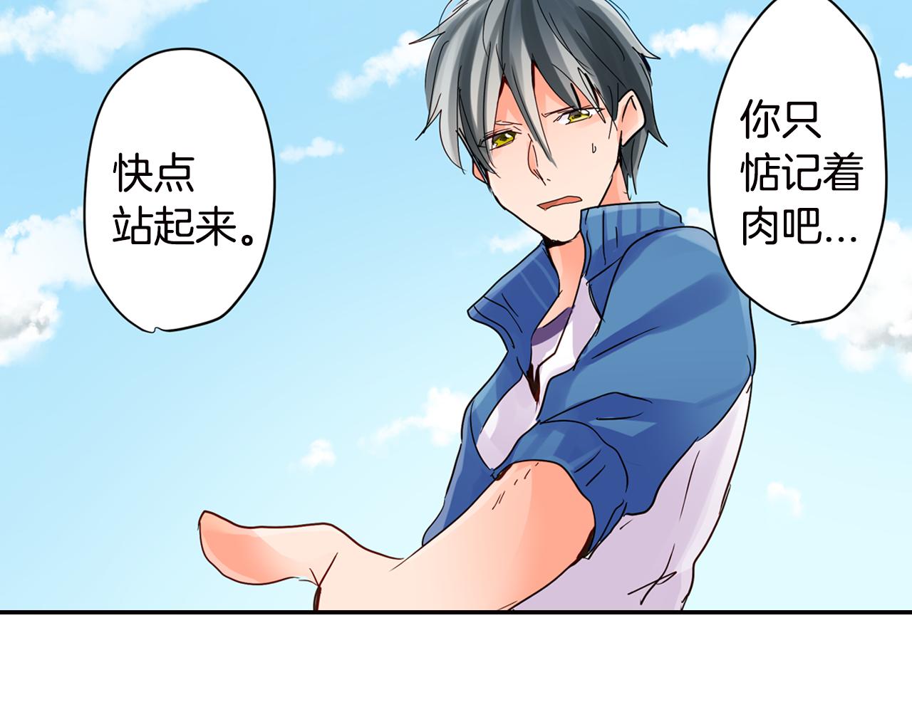 我的仆人大人漫画,第9话 无意识的走光2图