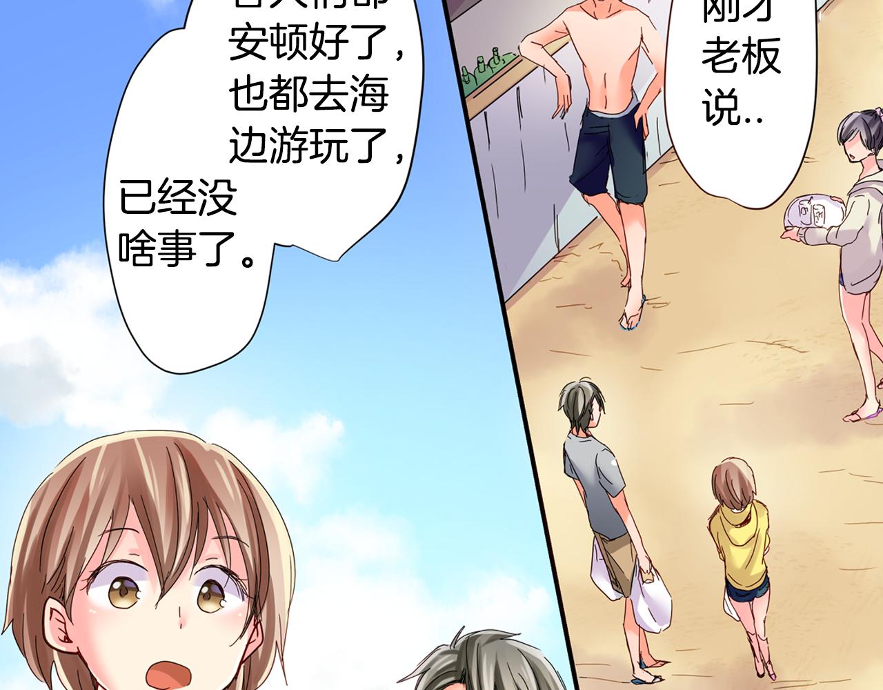 我的仆人大人漫画,第16话 亲密後的危机2图