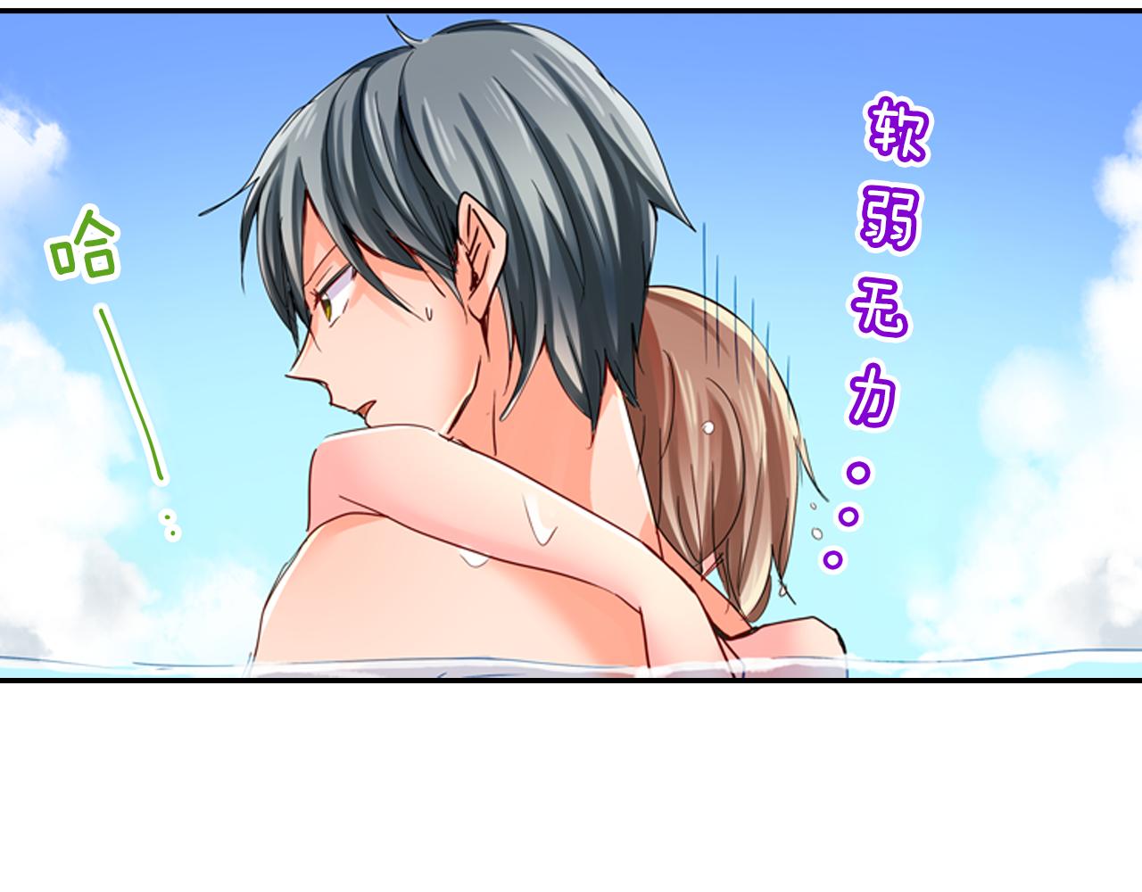我的仆人大人漫画,第17话 变扭2图
