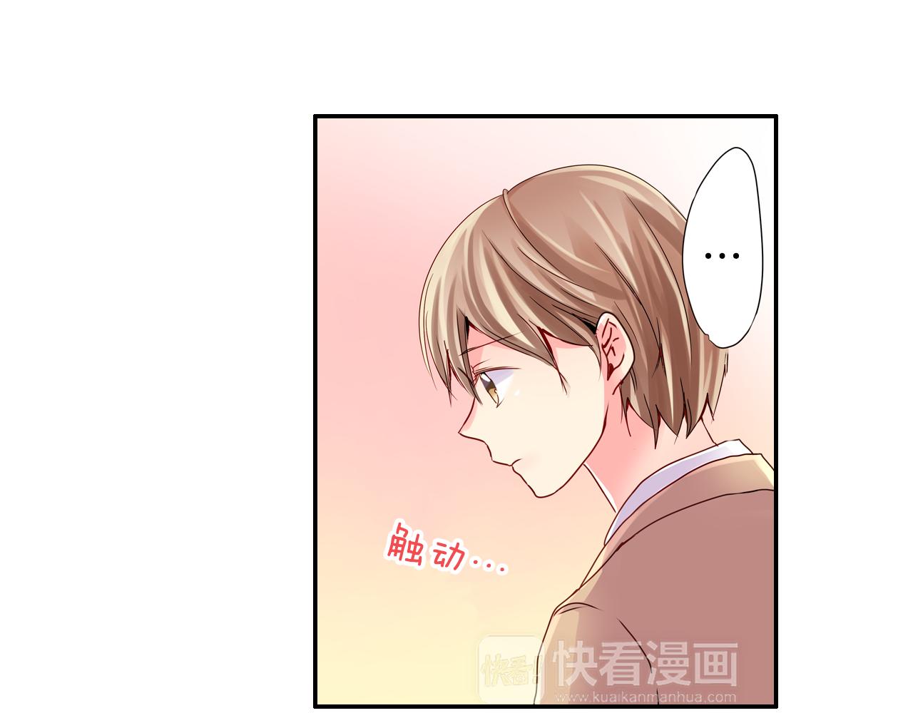 我的仆人大人漫画,第5话 片刻温存2图