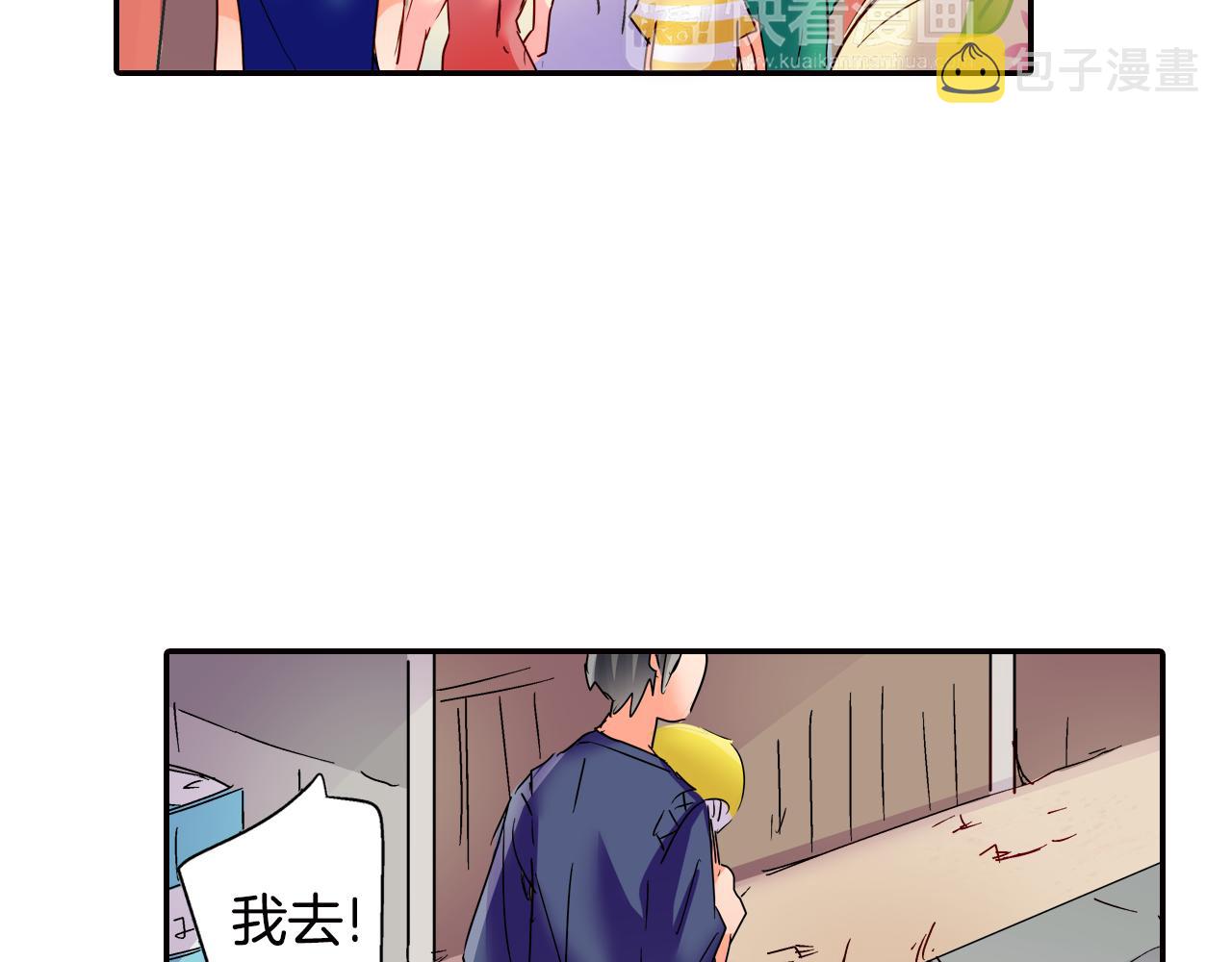 我的仆人大人漫画,第19话 独占宣言？1图