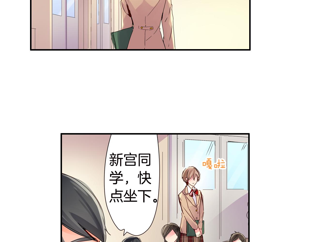 我的仆人大人漫画,第5话 片刻温存1图