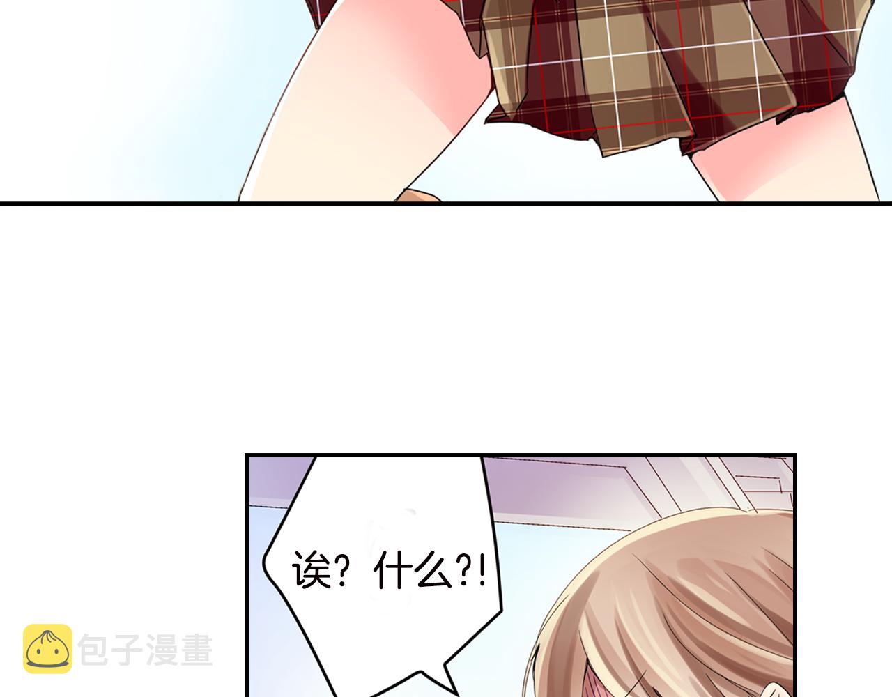 我的仆人大结局漫画,第4话 公主抱2图