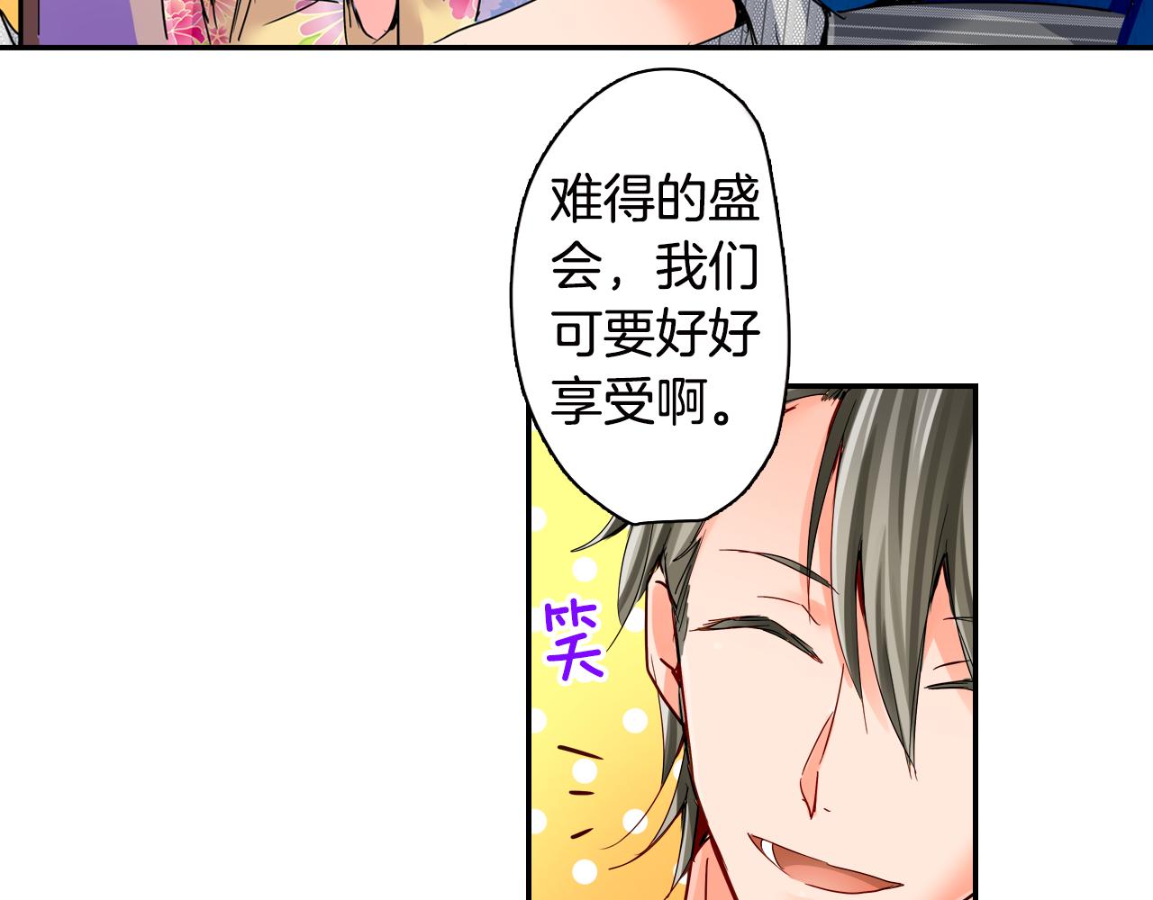 我的仆人大人漫画,第18话 烟火大会2图