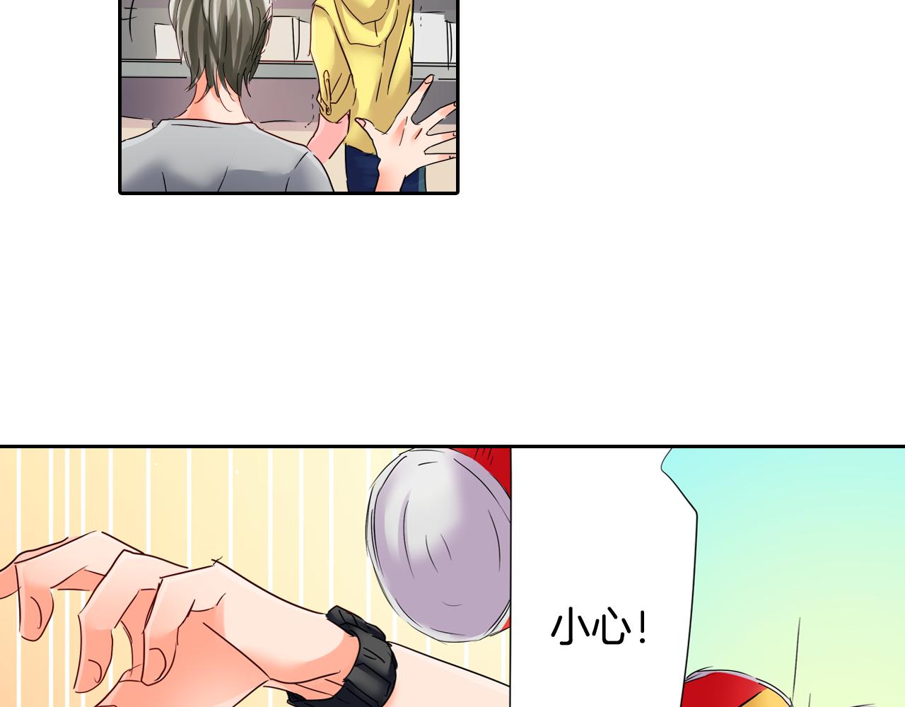我的仆人大人漫画,第15话 温柔的他1图