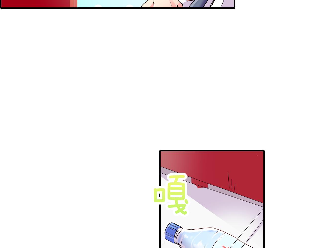 我的仆人大人漫画,第13话 打工的约定2图