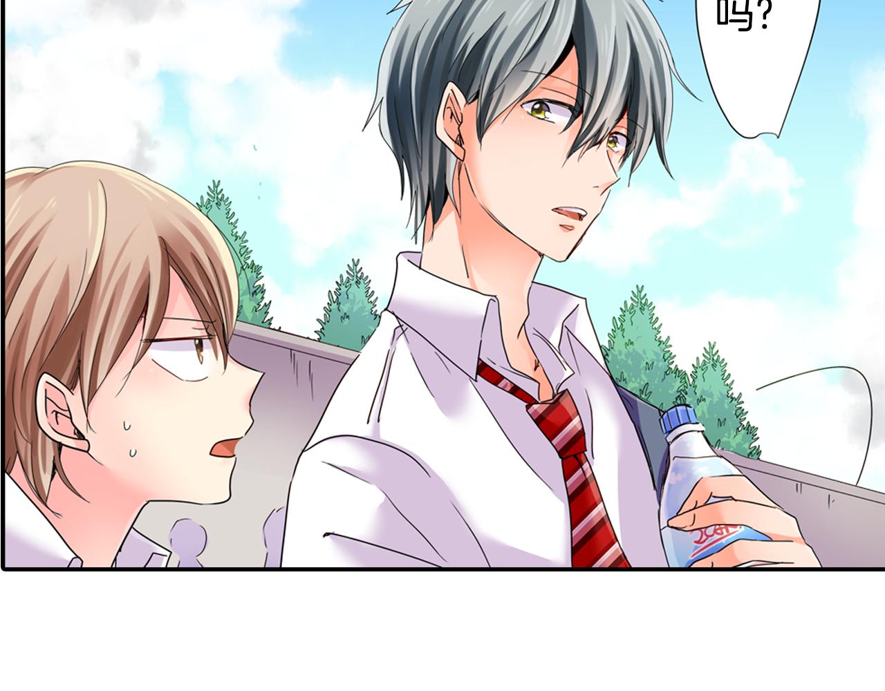 我的仆人大人漫画,第13话 打工的约定2图