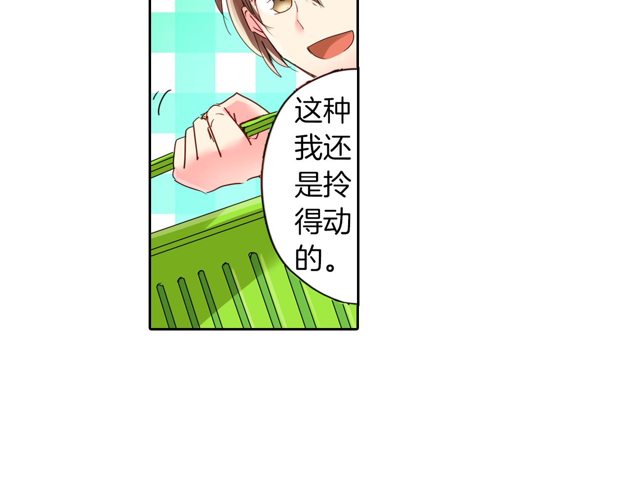 我的仆人大人漫画,第15话 温柔的他2图