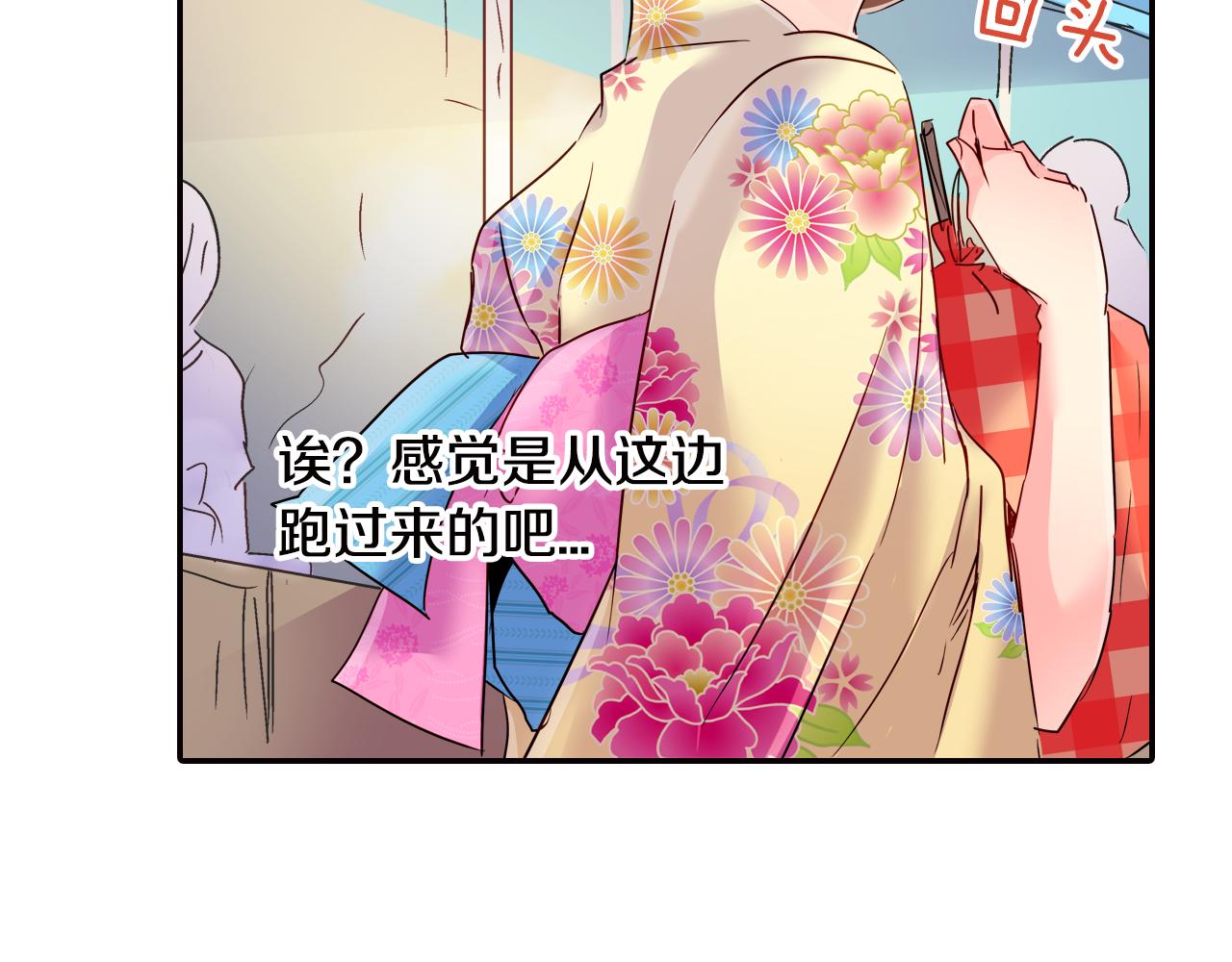 我的仆人大人漫画,第19话 独占宣言？1图