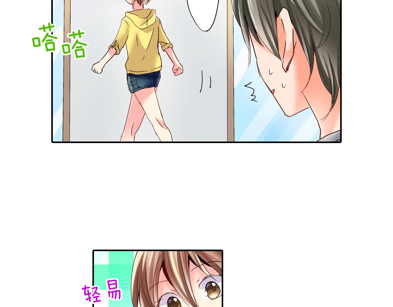 我的仆人大人漫画,第15话 温柔的他1图