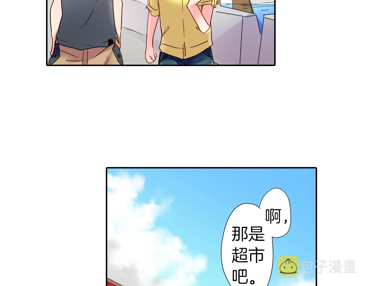 我的仆人大人漫画,第15话 温柔的他2图