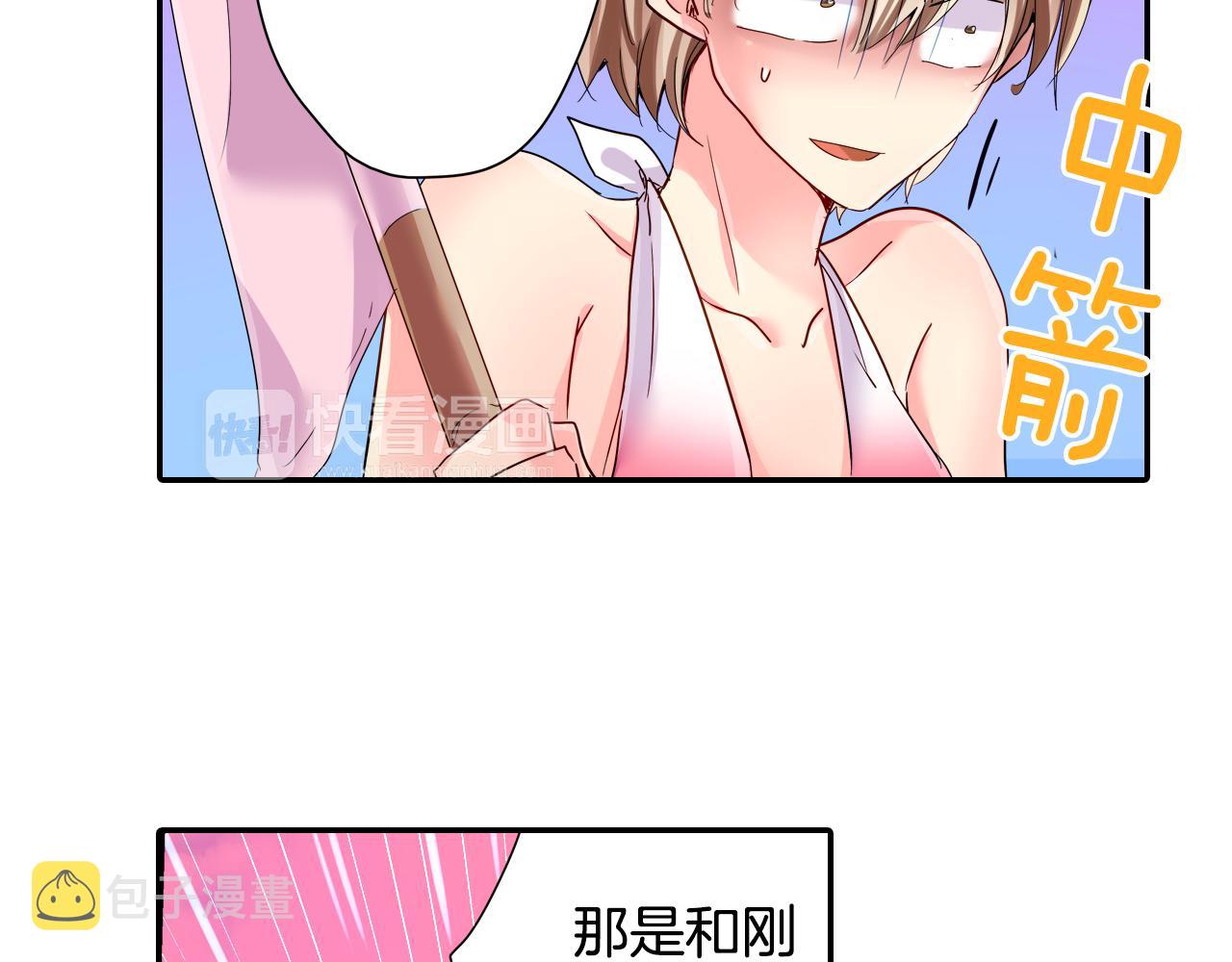 我的仆人大人漫画,第14话 海之屋2图