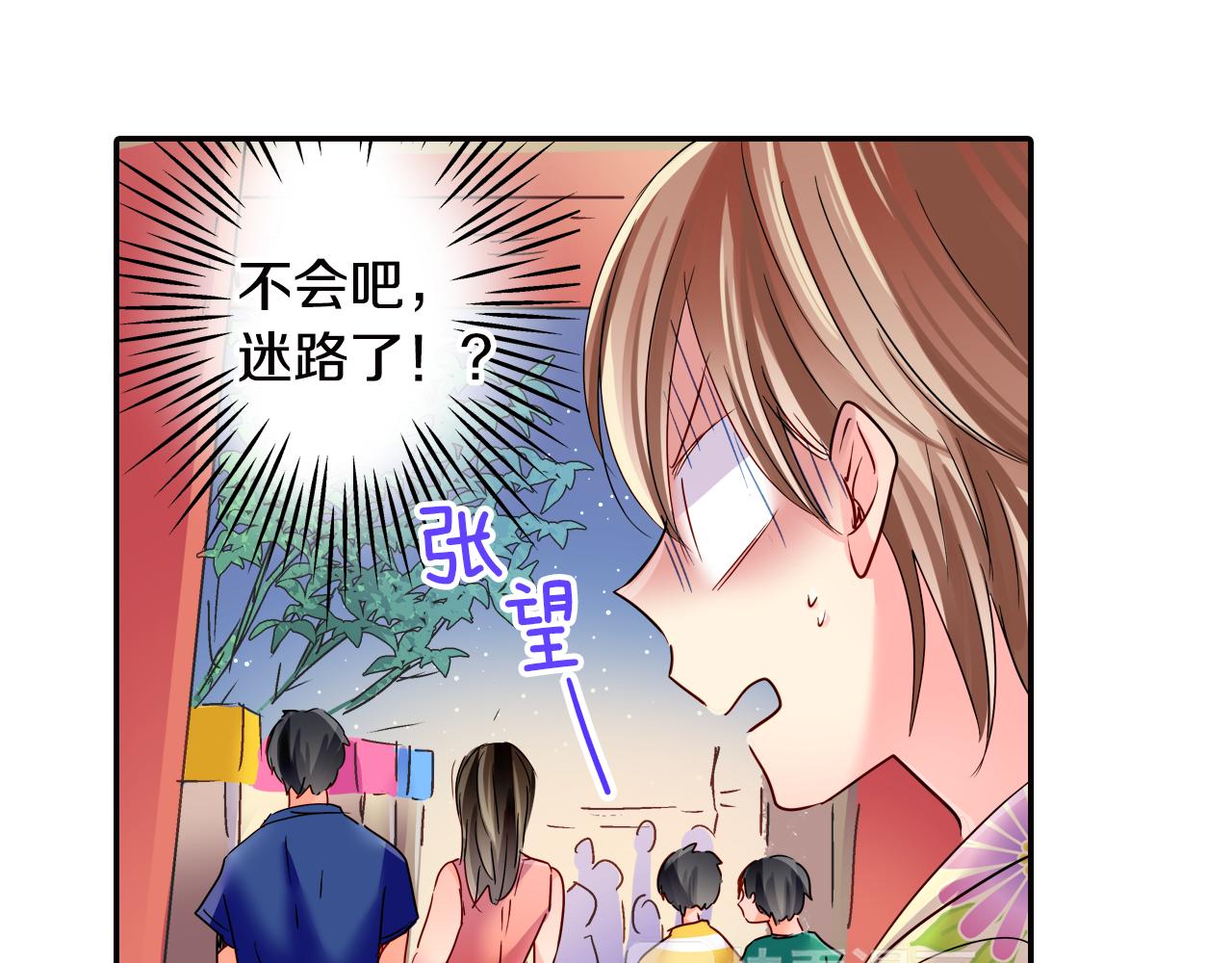 我的仆人大人漫画,第19话 独占宣言？2图