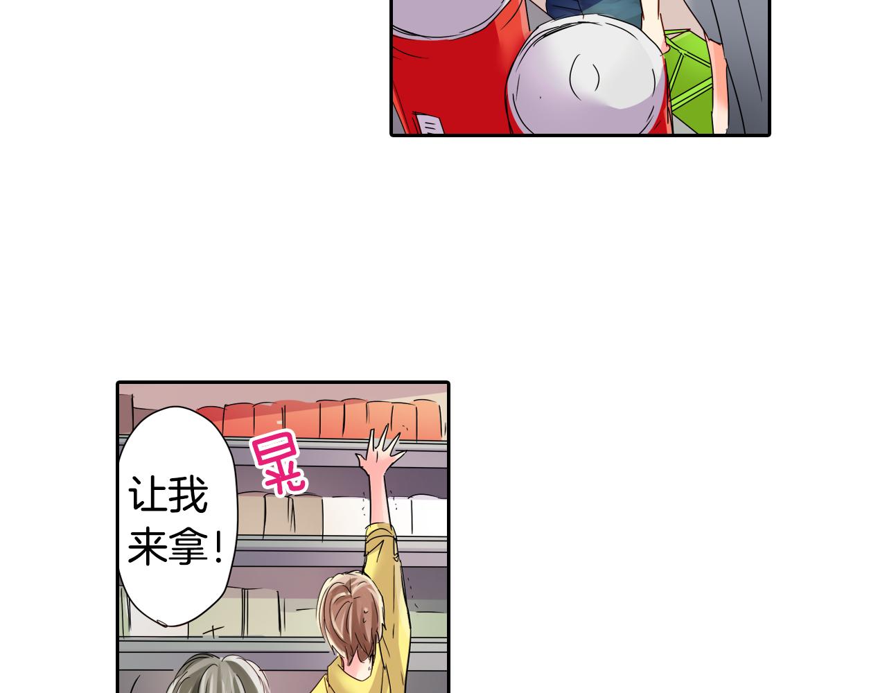 我的仆人大人漫画,第15话 温柔的他2图