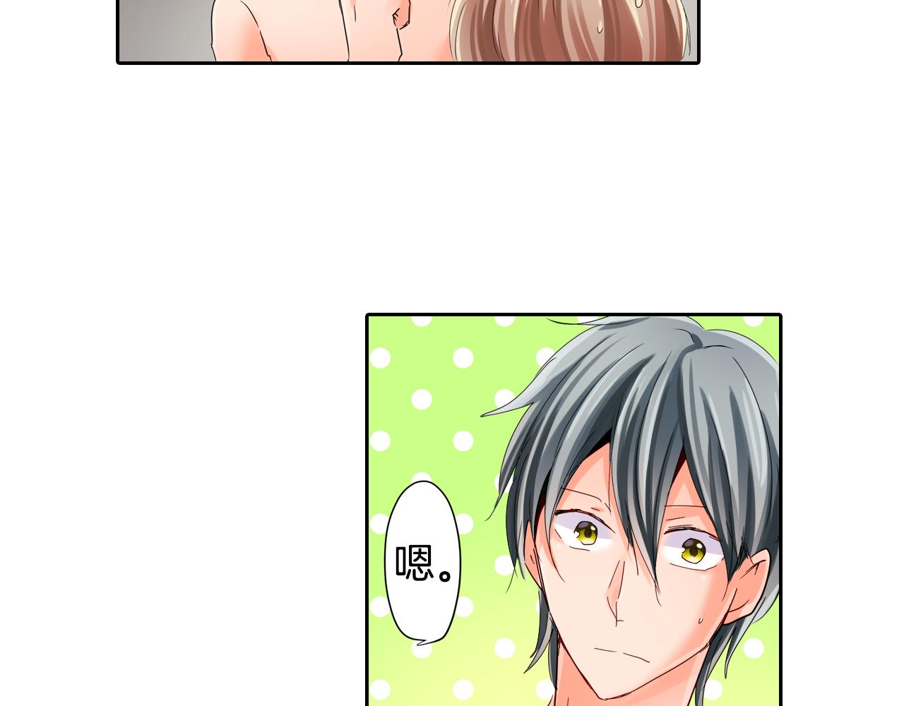 我的仆人大人漫画,第15话 温柔的他1图