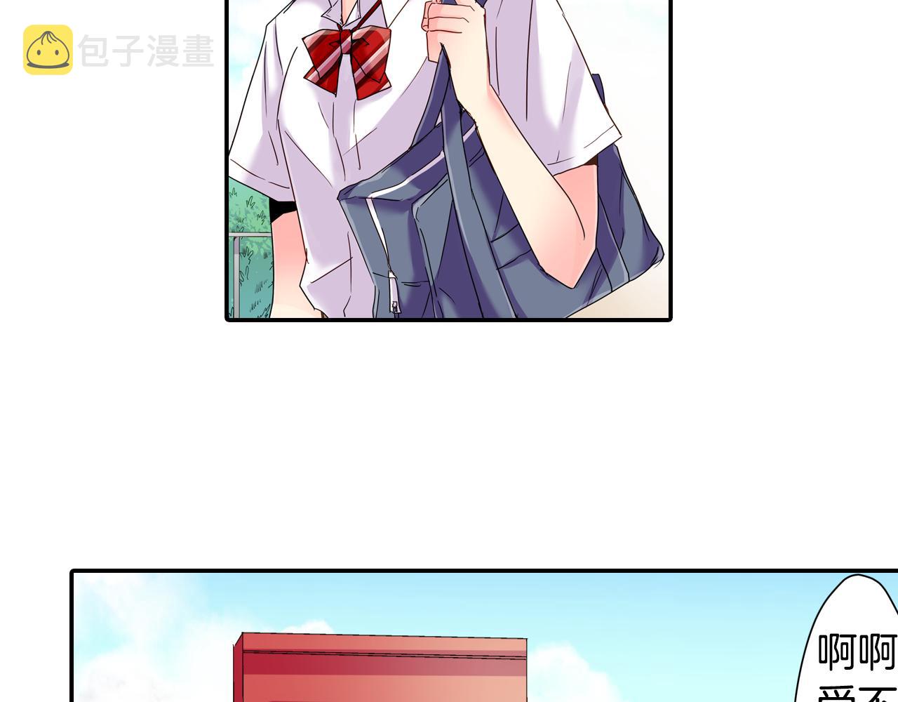 我的仆人大人漫画,第13话 打工的约定1图