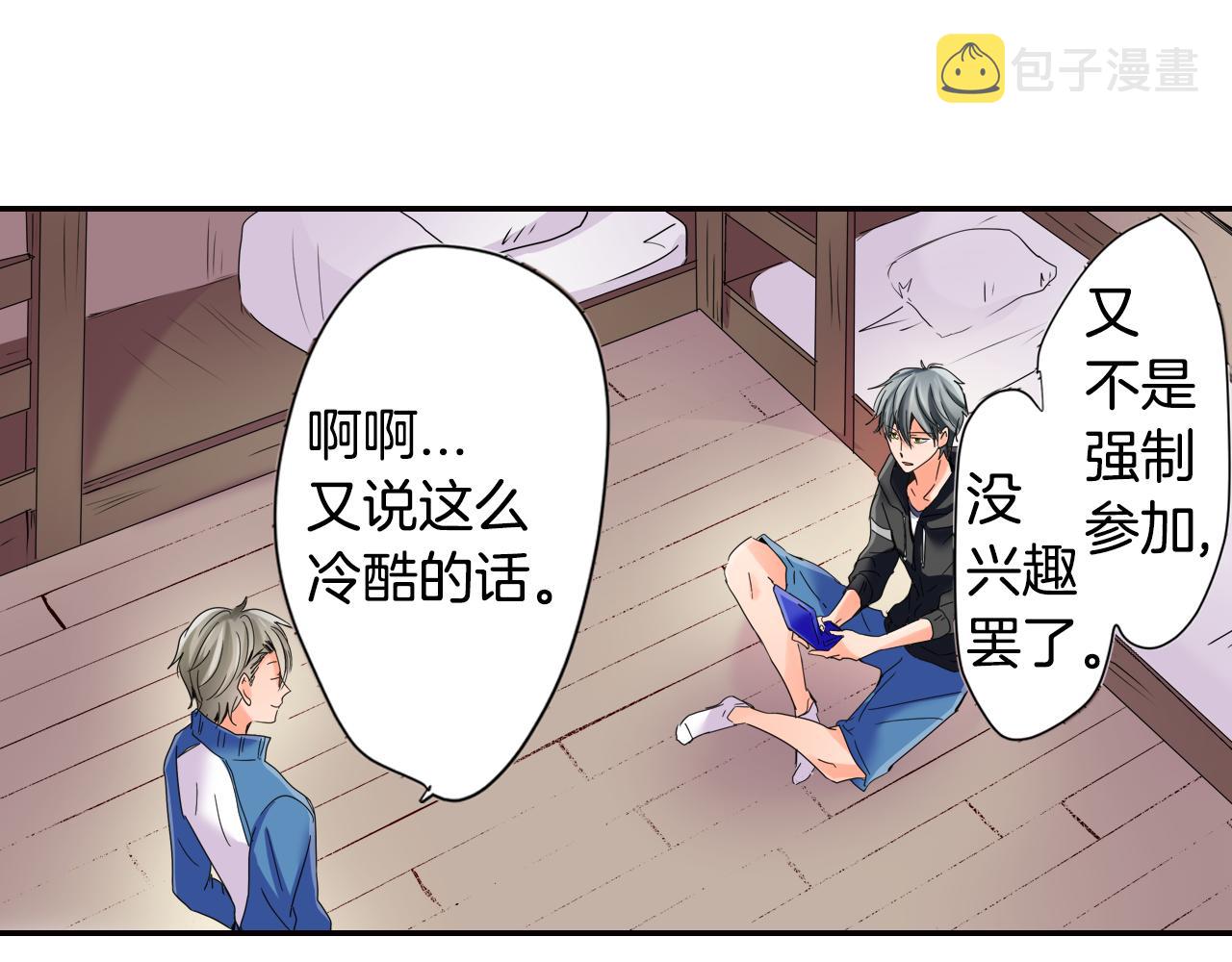 我的仆人英语翻译漫画,第10话 好感的交锋2图