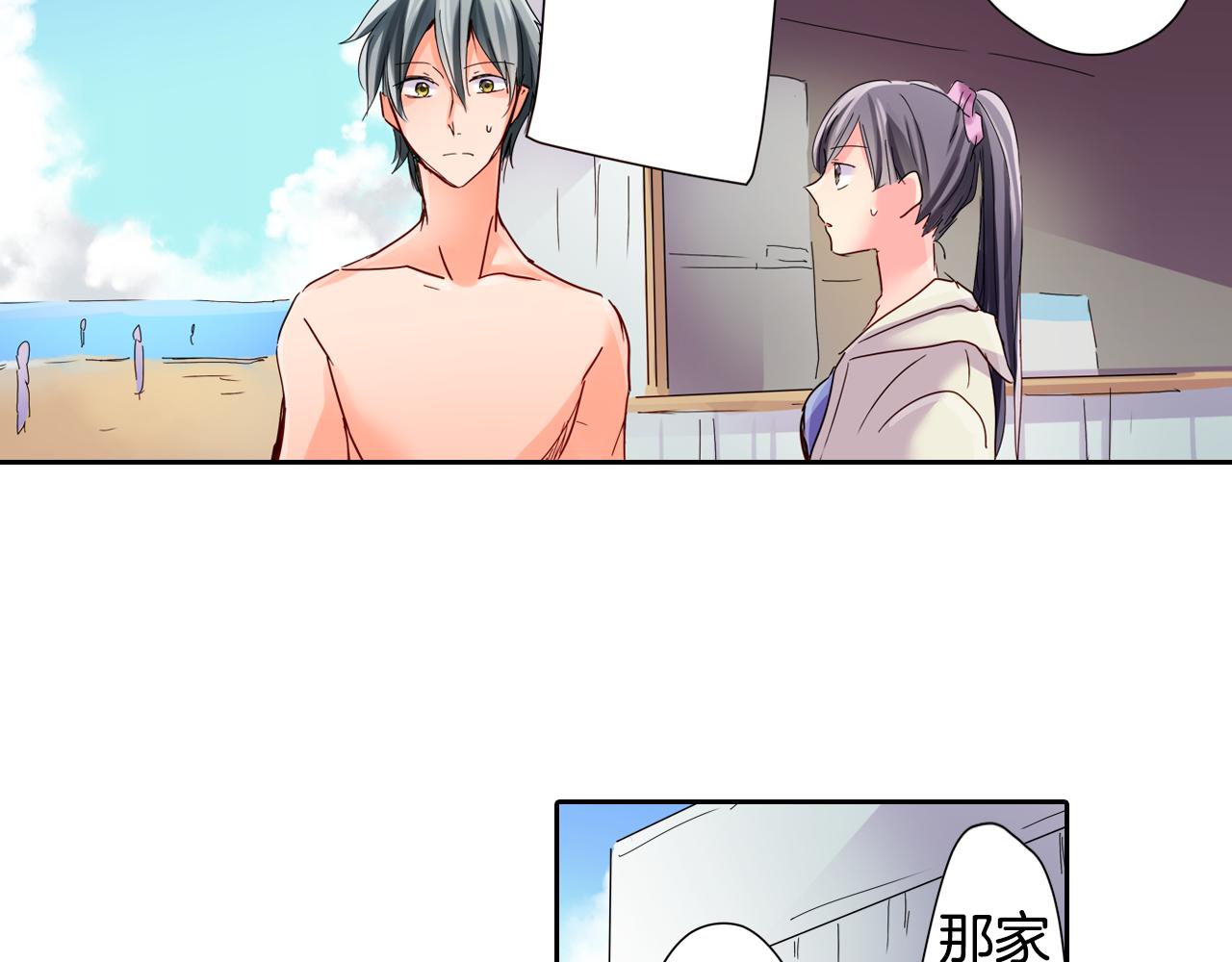 我的仆人大人漫画,第15话 温柔的他1图
