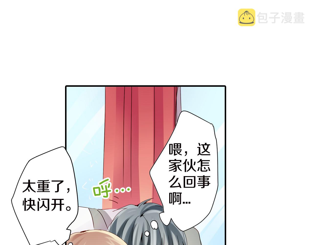 我的仆人英语翻译漫画,第8话 孤男寡女2图