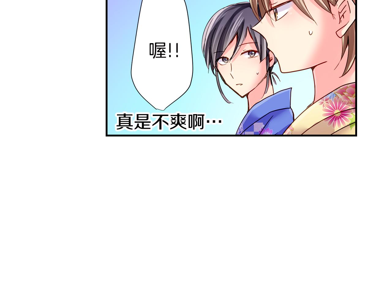 我的仆人大人漫画,第18话 烟火大会2图