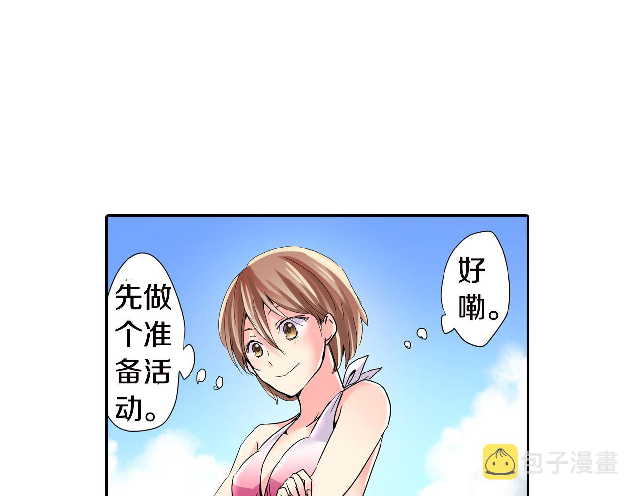 我的仆人大人漫画,第16话 亲密後的危机1图