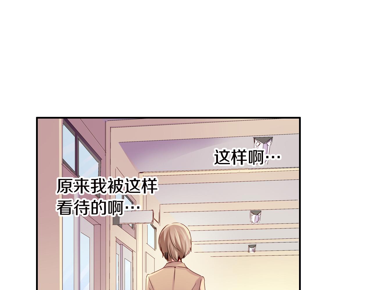 我的仆人大人漫画,第5话 片刻温存2图