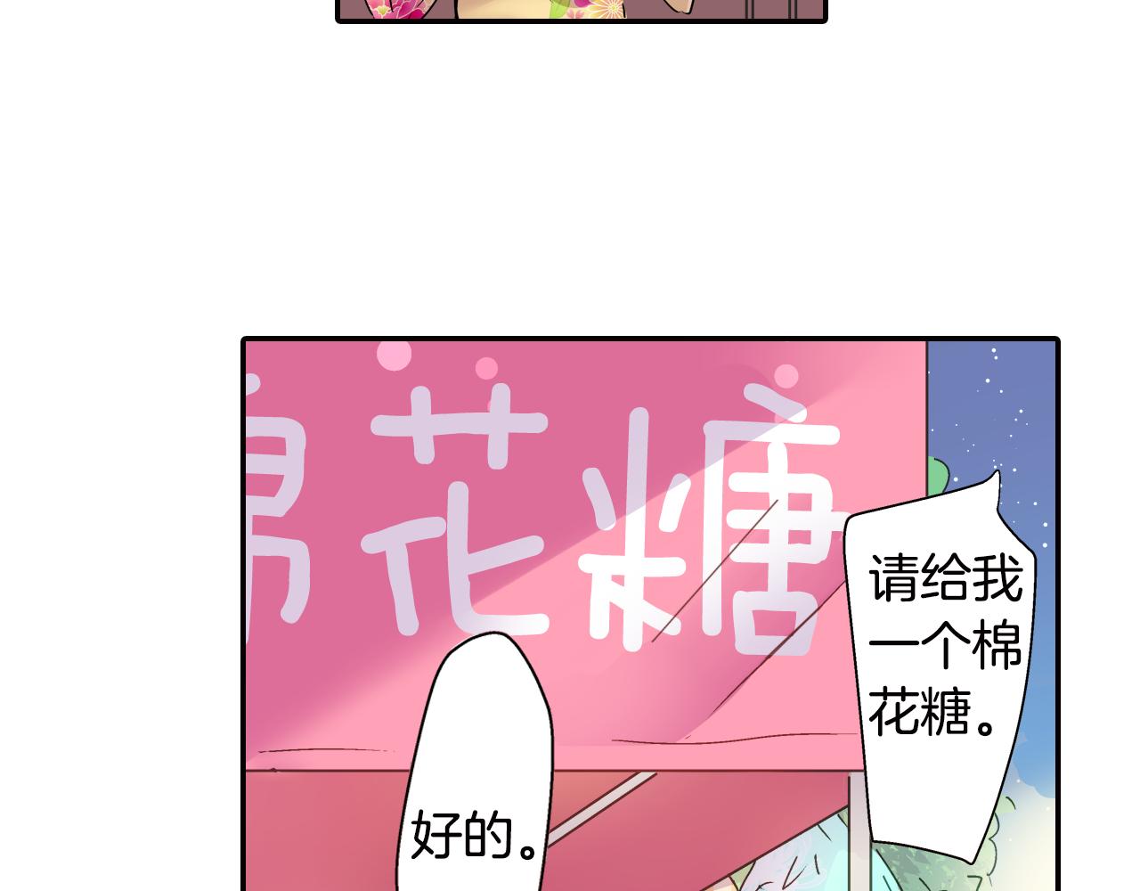 我的仆人大人漫画,第19话 独占宣言？1图