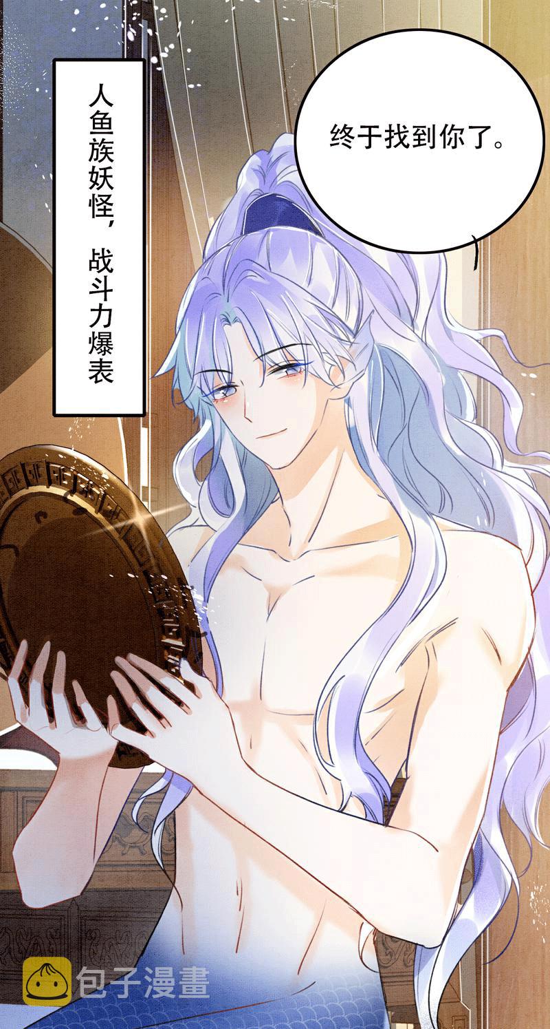 大唐恋尾癖​漫画,第2话1图