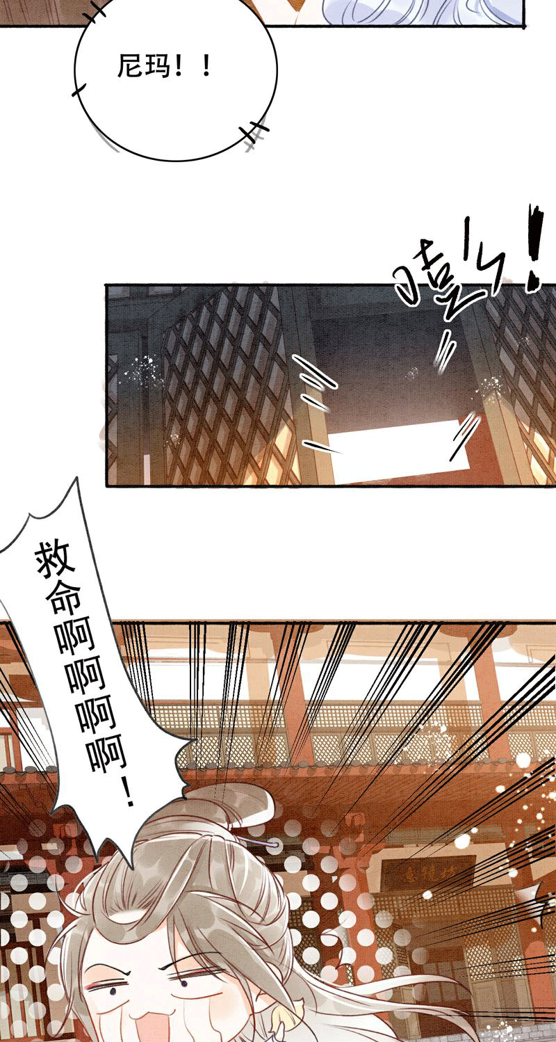 大唐恋尾癖​漫画,第2话1图