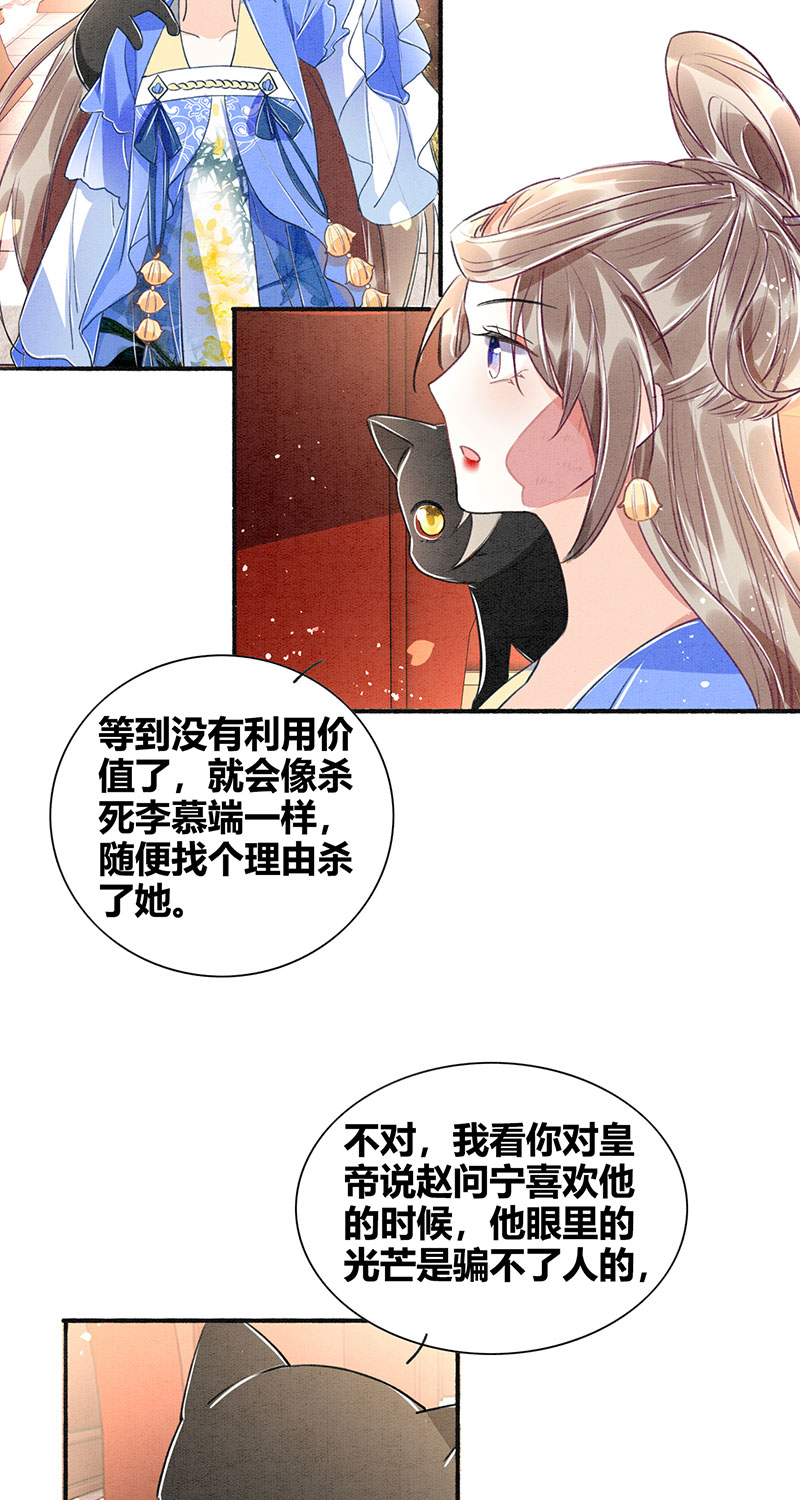 大唐扫把星漫画,第8话2图