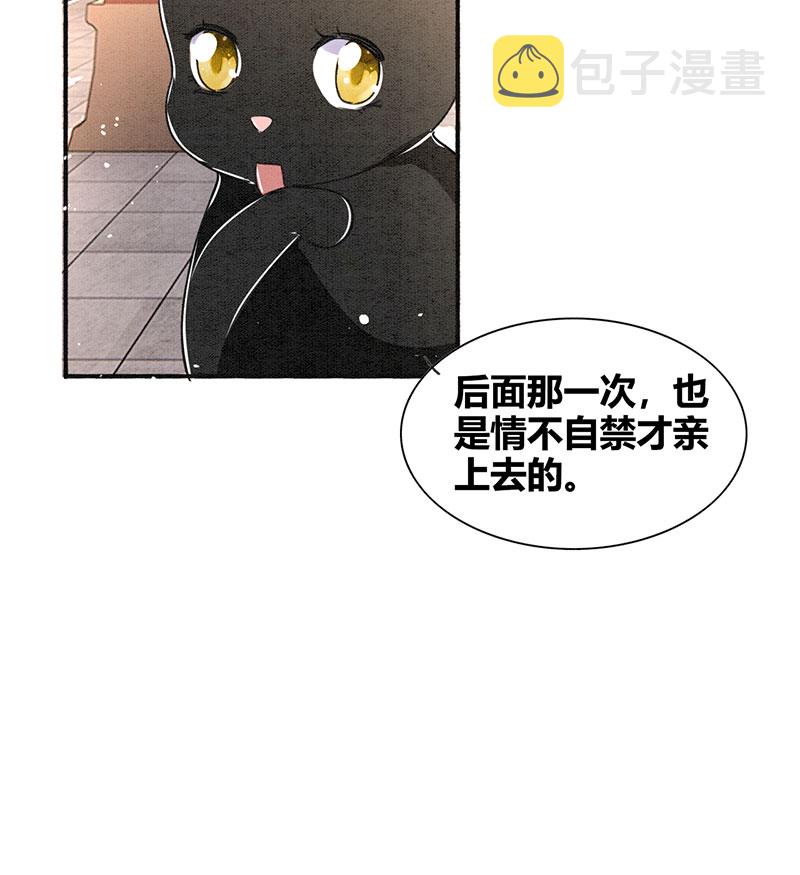 大唐扫把星漫画,第8话1图