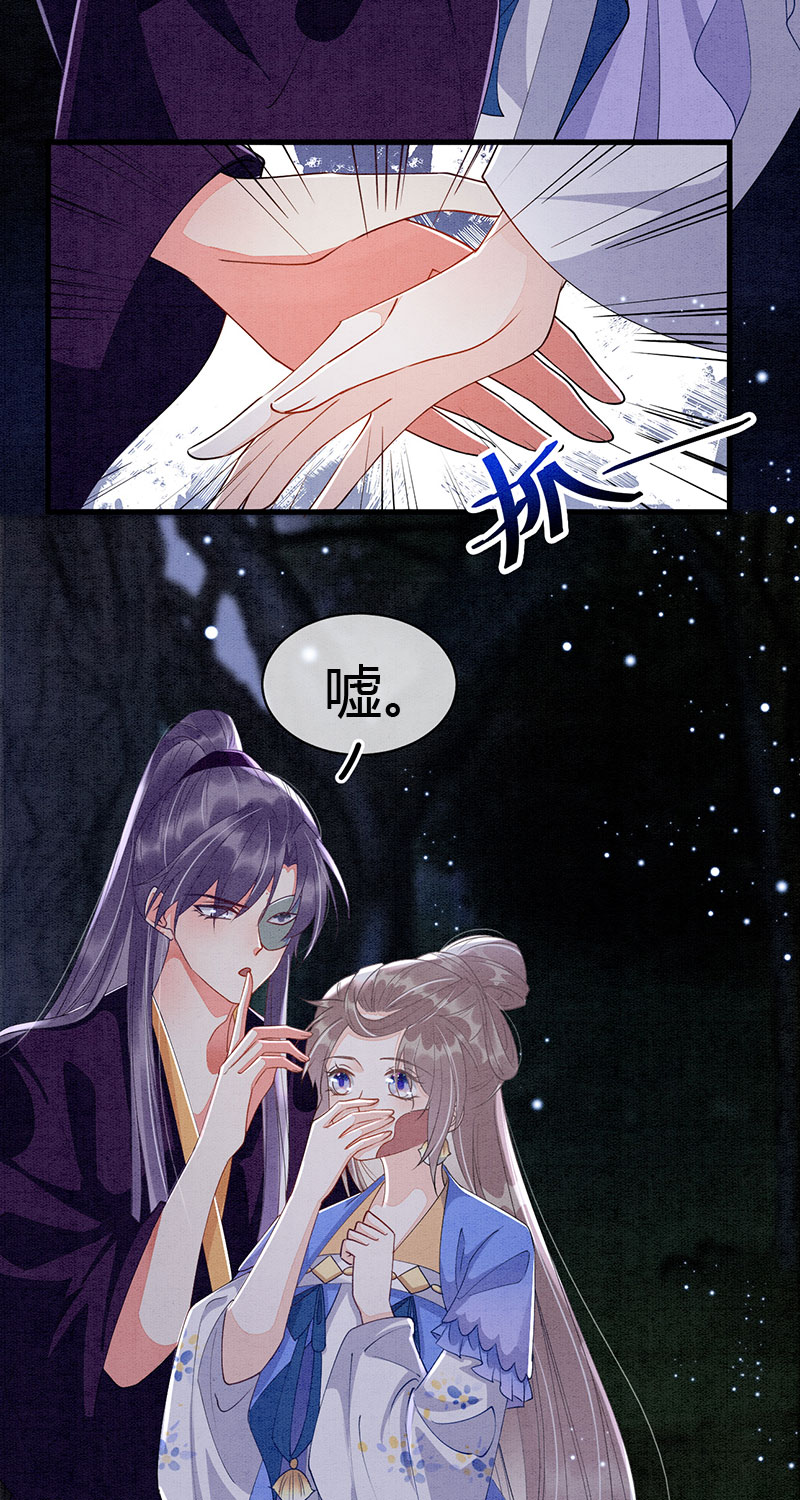 大唐恋尾癖​漫画,第25话2图