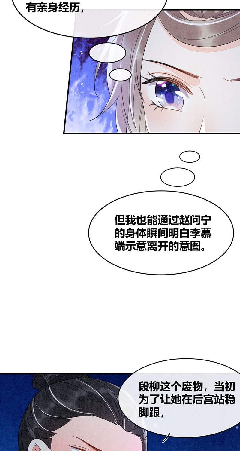 大唐恋尾癖​漫画,第25话1图