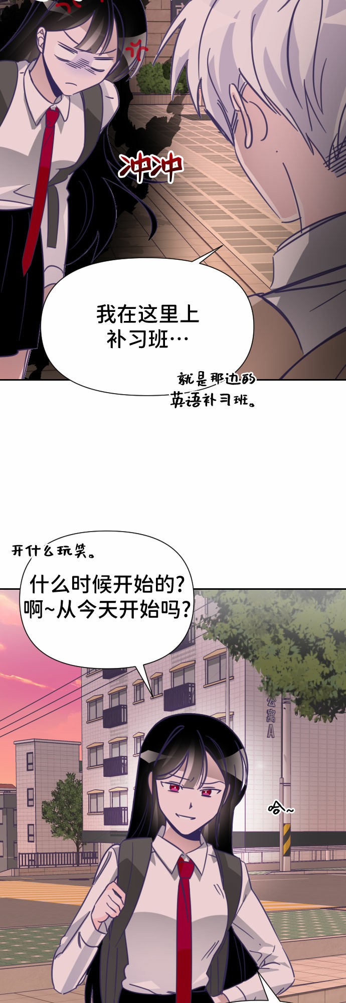 最后的子弹游戏下载漫画,[第15话] 第二个子涵（11）1图