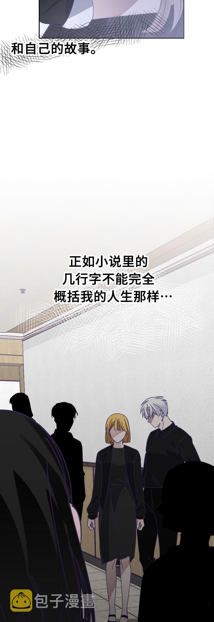 最后的子弹电视剧免费观看在线完整版漫画,[第65话] 其他子涵的故事（完）+外传2图