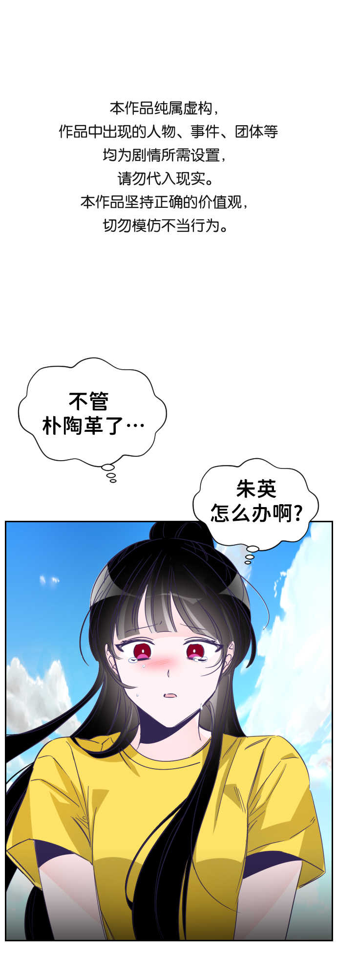 ╭最後、有誰懂俄漫画,[第27话] 第三个子涵（01）1图