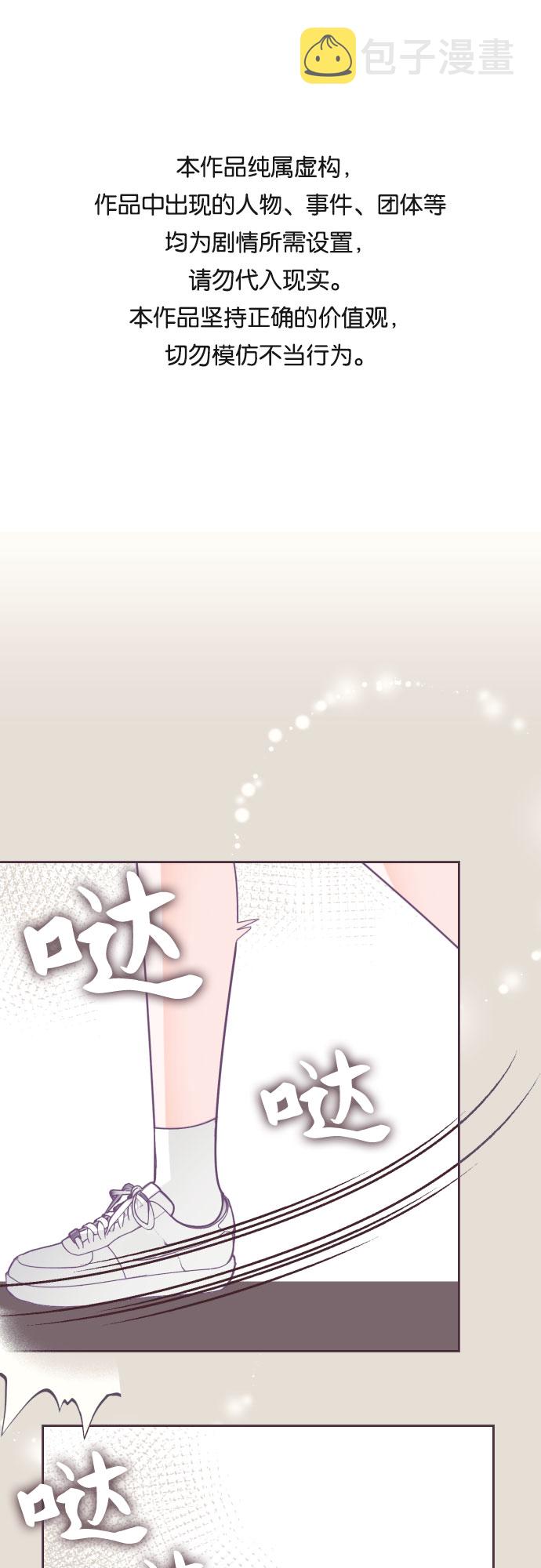 最后的子弹电视剧漫画,[第49话] 第三个子涵（23）1图