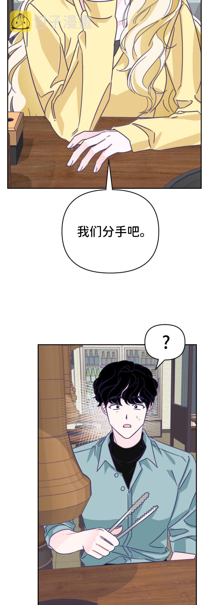 最後尓連敷衍都懶得說漫画,[第41话] 第三个子涵（15）2图