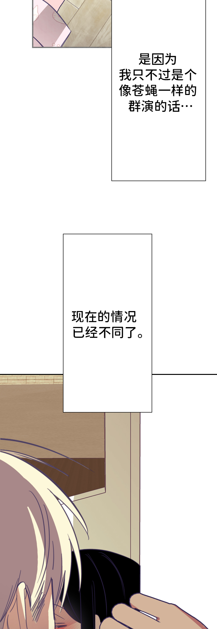 最後的子涵漫画,[第26话] 子涵，我的子涵（04）1图